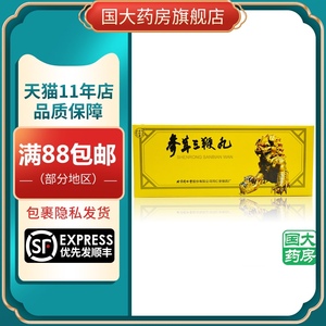 同仁堂 参茸三鞭丸 8g*10袋/盒【国大药房旗舰店】