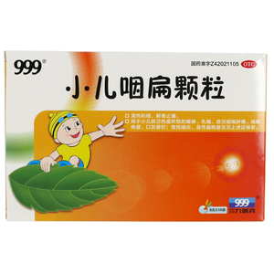 999 小儿咽扁颗粒10袋咽喉肿痛咳嗽痰盛口舌糜烂急性咽炎喉痹乳蛾