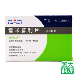 瑞素坦 瑞素坦 雷米普利片 2.5mg*14片/盒 【国大药房旗舰店】
