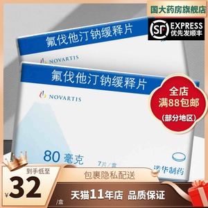 隐私配送】来适可 氟伐他汀钠缓释片 80mg*7片/盒 原发性高胆固醇血症
