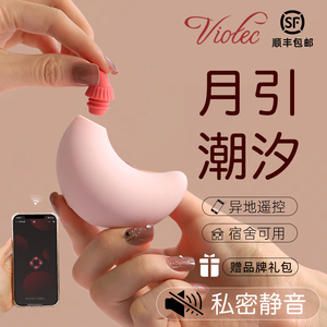 跳蛋吮吸月吟app远程遥控情趣高潮自慰器不入体舔阴玩具女用品YK