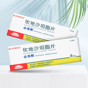 必洛斯 坎地沙坦酯片 8mg*7片/盒 日本武田进口降压药原发性高血压降