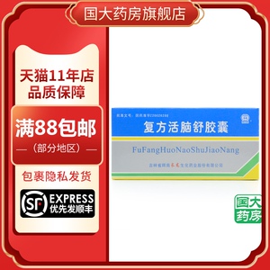 长龙 复方活脑舒胶囊 0.25g*12粒*2板/盒