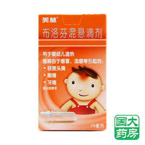 【美林布洛芬混悬液15ml】美林布洛芬混悬液15ml品牌,价格 - 阿里巴巴