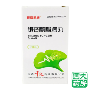 银滴速通 银杏酮酯滴丸 5mg*150丸*1瓶/盒