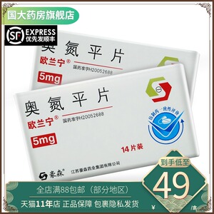 欧兰宁 欧兰宁 奥氮平片 5mg*14片/盒 治疗精神分裂症中重度躁狂 【国