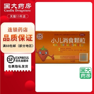 卫平 小儿消食颗粒 14袋 脾胃不和消化不良食欲不振