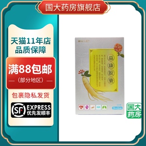 亚宝之康 益康胶囊 0.4g*36粒/盒