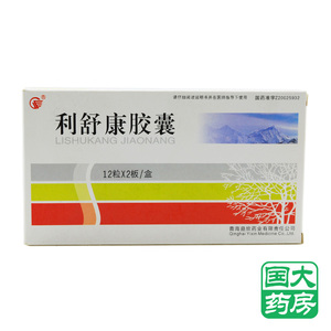 益欣 利舒康胶囊 0.5g*24粒/盒 【国大药房旗舰店】