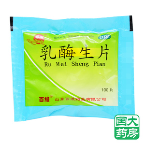 百维 环海 乳酶生片 100片