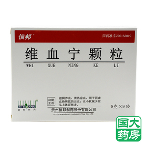 001人付款天猫信邦护肝宁片 0.35g*100片/盒国大药房旗舰店43.