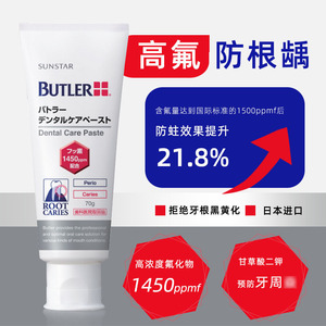 日本进口GUM低泡含氟成人防根龋牙膏70g拜德乐防蛀牙龋齿除异味