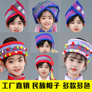 三月三壮族帽子儿童少数民族演出服头饰苗族彝族土家族侗族男女