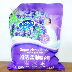诗晴雅超洁柔顺薰衣草香洗衣粉家用大袋洗衣服粉持久留香不伤手