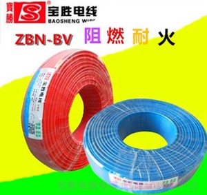 宝胜电线 2.5阻燃耐火国标ZBN-BV硬芯家装家用电线单股铜线