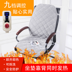 加热坐垫办公室插电式发热垫椅垫家用调温暖垫靠垫电热座垫暖身垫