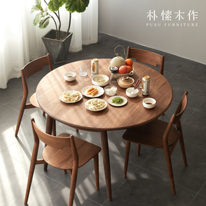 朴愫木作/北欧实木折叠餐桌椅组合家用小户型黑胡桃方圆桌可伸缩