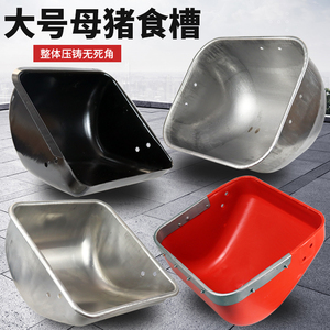 加厚不锈钢母猪料槽三爪钢板食槽产床定限位栏猪槽下料器母猪喂料