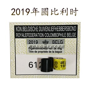 000人付款淘宝2016年比利时信鸽足环 外国足环 鸽子脚环 老外用赛鸽足
