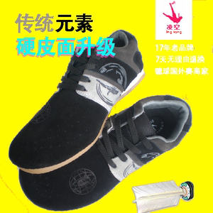 官方正品凌空毽球鞋6代舒适款赠送鞋包鞋垫减震防滑比赛推荐用鞋
