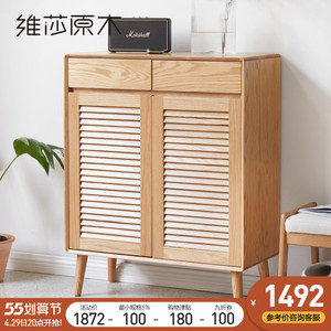 维莎全实木百叶鞋柜简约家用门口大容量玄关柜进门柜子橡木门厅柜