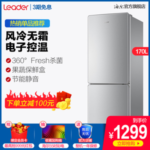 海尔出品Leader/统帅 BCD-170WLDPC双开门两门风冷无霜家用小冰箱
