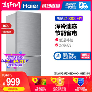 Haier/海尔 BCD-160TMPQ 160升双开门两门小型家用租房宿舍冰箱