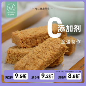 纯蛋香！酥掉渣！米惦一方情酥一品鸡蛋黄酥糕点饼干营养健康零食