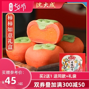 沈大成上海特产伴手礼柿柿如意礼盒老字号传统糕点点心中秋节送礼