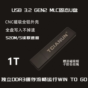 1T固态移动硬盘MLC迷你ssd高速u盘WTG磁吸外壳wintogo2246en1024G