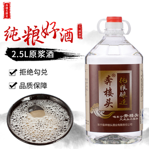 奔楼头50度正宗玉米小麦酒五年纯粮食酿制笨烧清香型散装白酒2.5l