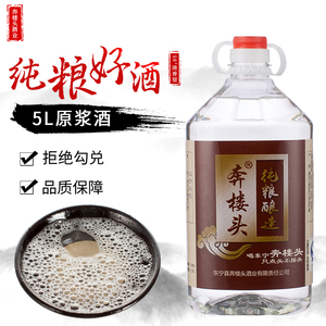 奔楼头东宁白酒原浆笨烧纯粮食玉米小麦酿制五年陈酿50度清香型5l