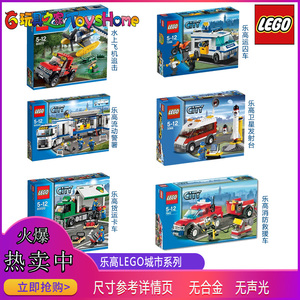 乐高城市60044/60020卡车60070/7942消防救援车3366发射台7286