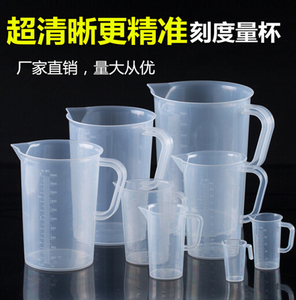 5L大量杯塑料食品级量杯3烧杯2.5L容器亚克力刻度1L加厚餐具用品