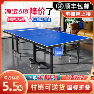 乒乓球桌家用可折叠室内标准兵乓球桌乒乓桌专业比赛乒乓球台案子