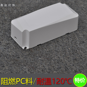 LED驱动电源塑料外壳镇流器恒流器变压器外壳塑胶盒子PC126