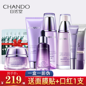 自然堂套装凝时鲜颜抗皱紧致护肤化妆品正品全套水乳套装防伪可查