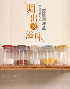 调料罐日本厨房用品调味盒味精盐罐组合套装家用收纳调味瓶作料瓶