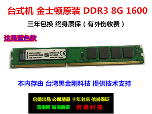 原装全新单条 8G DDR3 1600MHZ 台式机电脑内存 吃鸡 兼容4g 1333