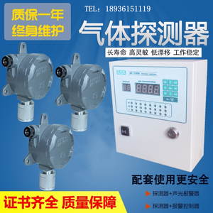 液氨泄漏NH3氨气浓度超标探测器报警控制器0-100PPM电化学传感器