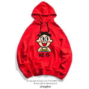 旺仔卫衣潮牌联名旺旺牛奶猪年红色衣服潮年会情侣装