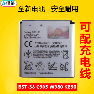 适用于索爱BST-38电池C905 K850 W580 W980 U5I C902C W995充电器