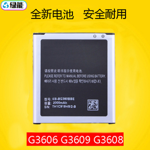 适用于三星G3608手机电池 SM-G3606 EB-BG360CBC G3609电板
