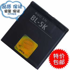适用于诺基亚N85 N86 C7 T7 X7 Oro 701 BL-5K手机电池电板