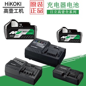 日立18V 3A4A5A锂电池12V充电器10.8V充电钻3.6V高壹UC18YKSL  MV