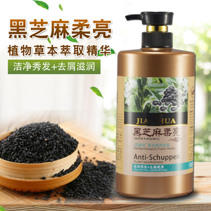 嘉丽华黑芝麻洗发露乌发亮发洗发水持久留香控油修复滋养柔顺黑发