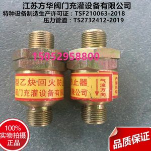 实拍乙炔阻火器hf-3b阻火器丙烷回火防止器回火阀m16*1.5丝阻火器