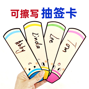 儿童早教英语diy 卡片学生分组数字配对课堂趣味教具可擦写抽签卡