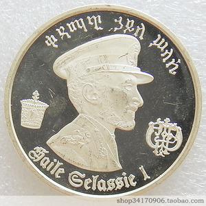 埃塞俄比亚1972年5元精制银币（海尔塞拉西）
