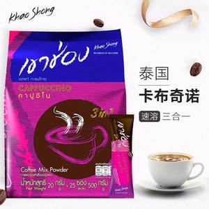 泰国进口 高崇卡布奇诺咖啡速溶咖啡三合一原味摩卡泰式咖啡香浓
